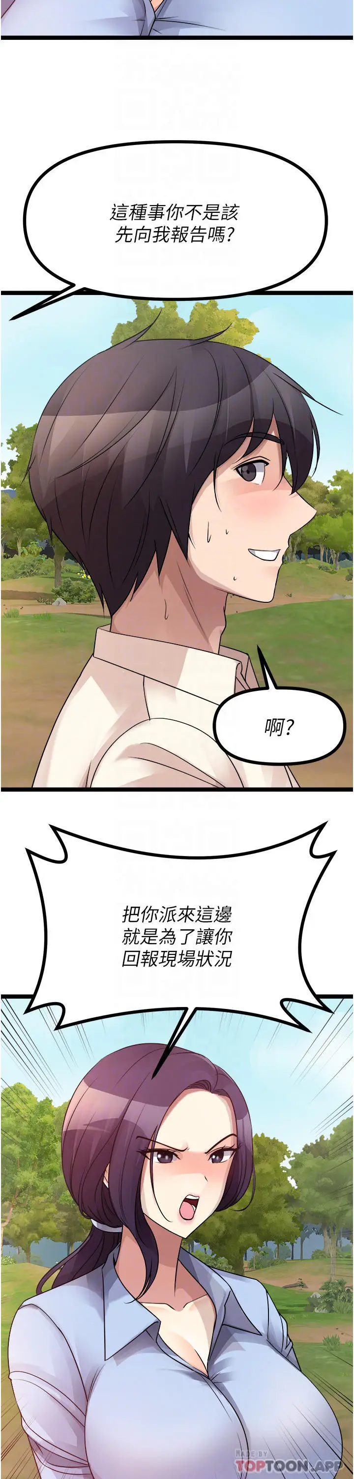 漫画《原味拍卖》第30话第14张图