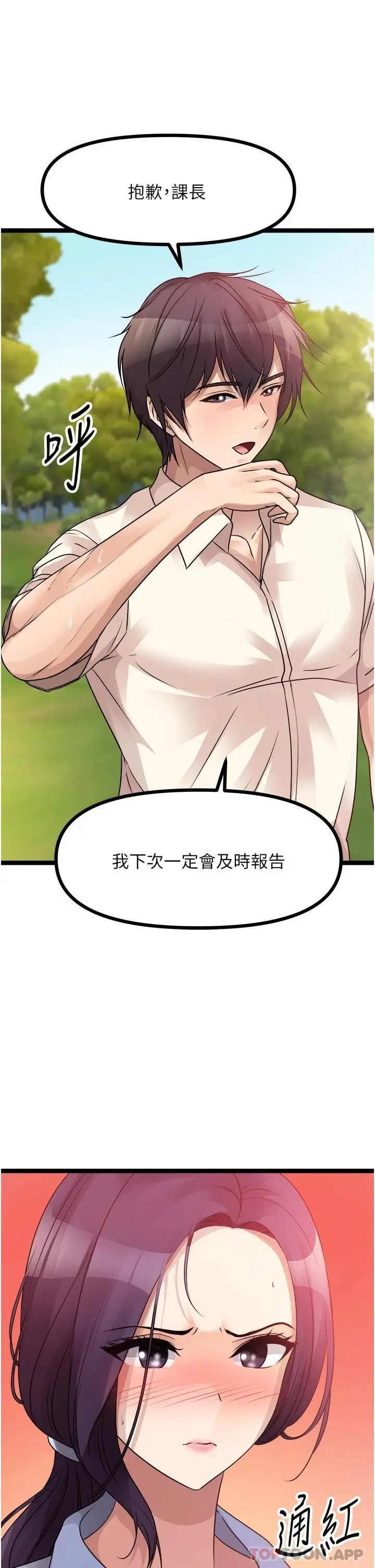 漫画《原味拍卖》第30话第17张图