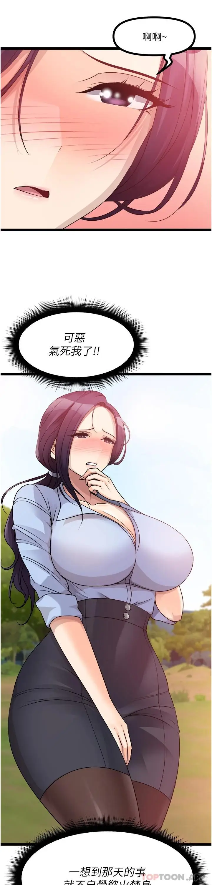 漫画《原味拍卖》第30话第22张图