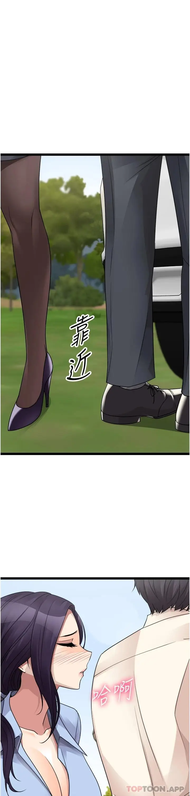 漫画《原味拍卖》第30话第25张图