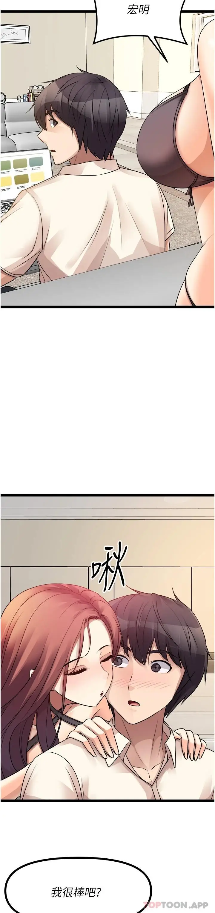 漫画《原味拍卖》第30话第3张图