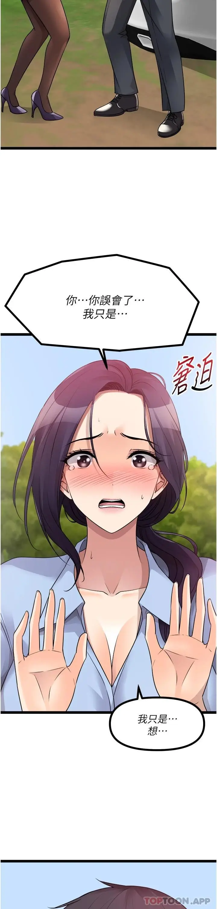 漫画《原味拍卖》第30话第30张图