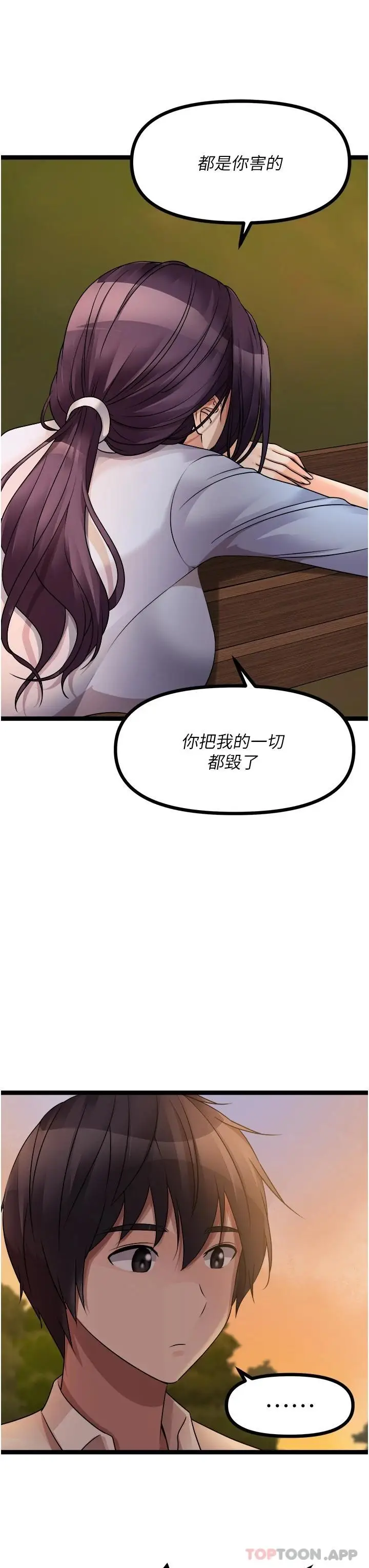 漫画《原味拍卖》第30话第35张图