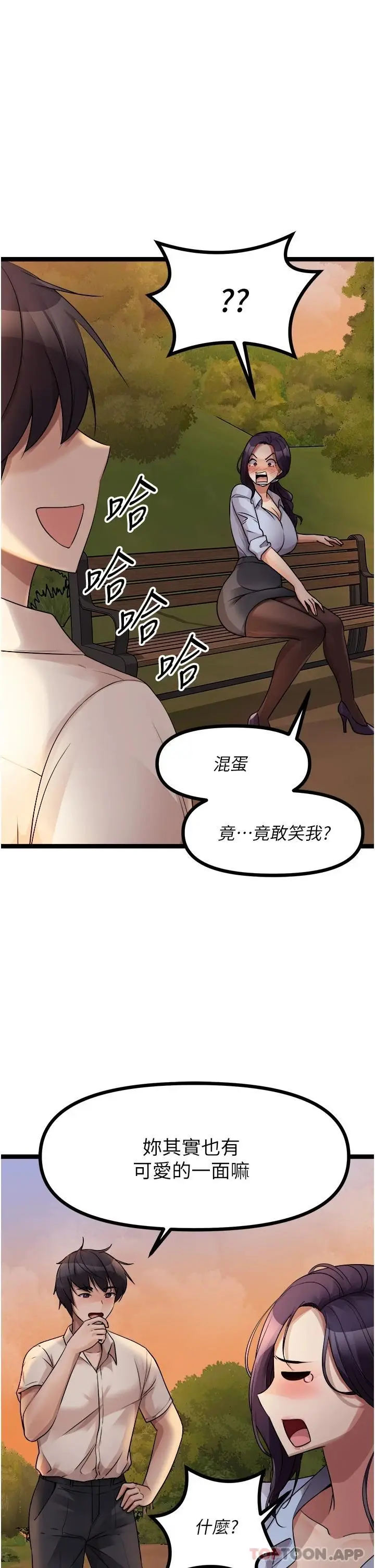 漫画《原味拍卖》第30话第37张图