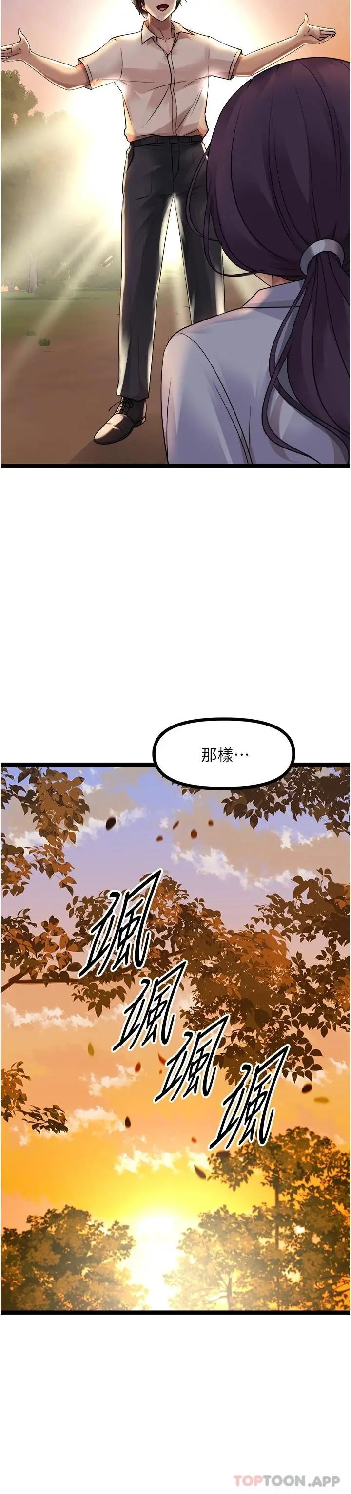 漫画《原味拍卖》第30话第39张图