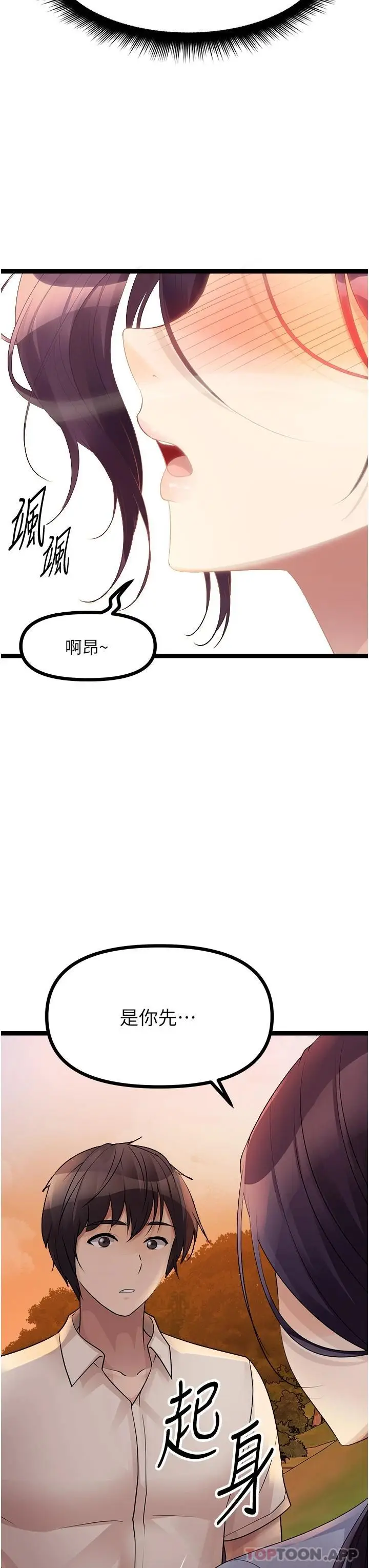 漫画《原味拍卖》第30话第42张图