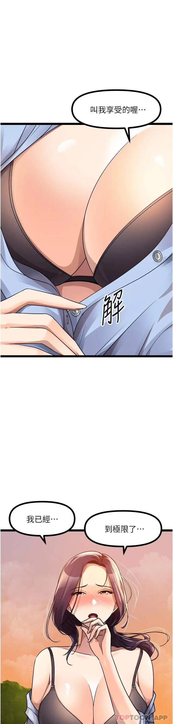 漫画《原味拍卖》第30话第44张图