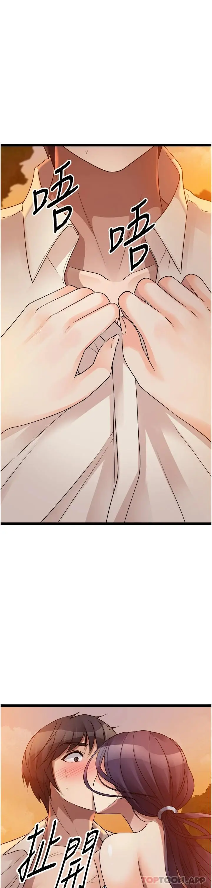 漫画《原味拍卖》第30话第48张图