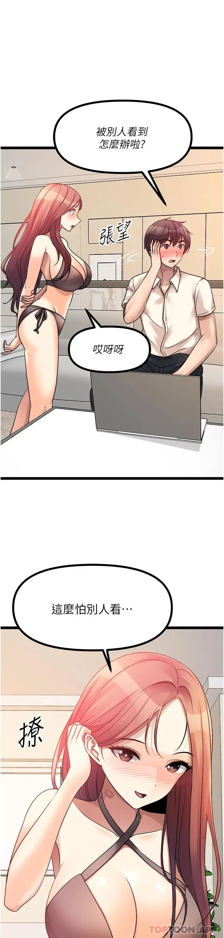 漫画《原味拍卖》第30话第5张图