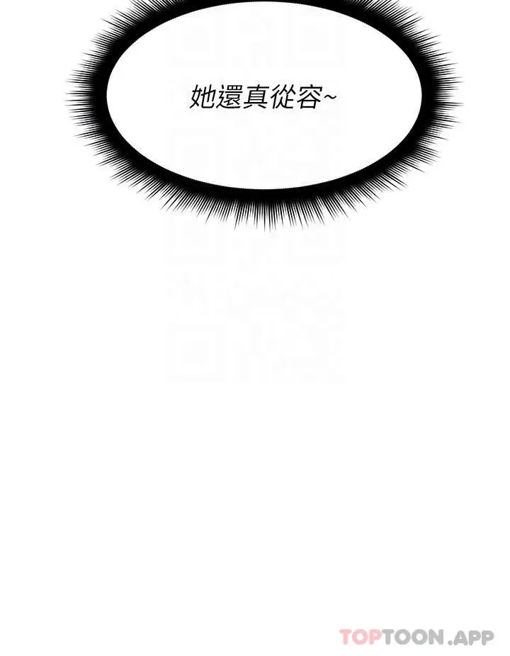 漫画《原味拍卖》第30话第8张图