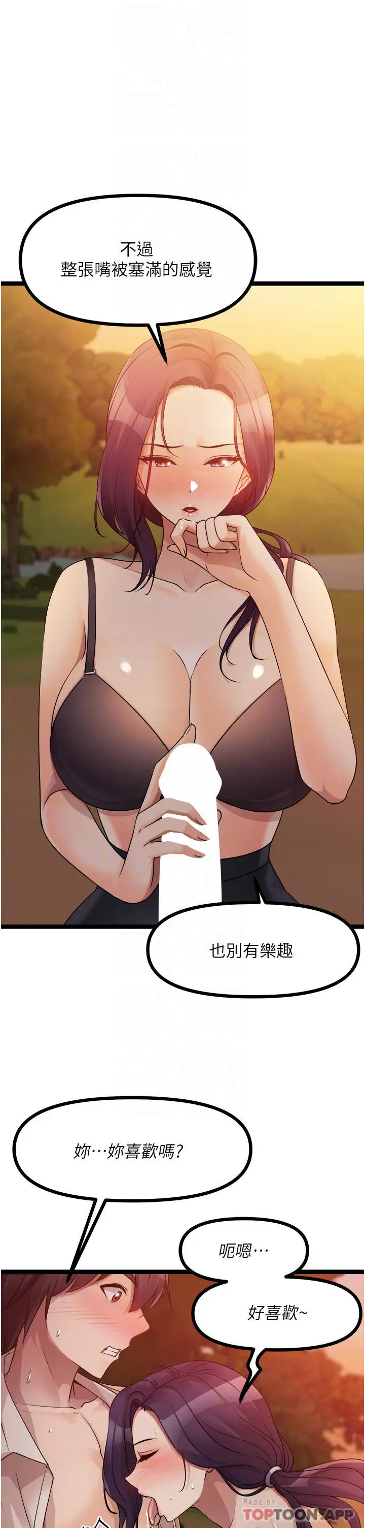 漫画《原味拍卖》第31话第15张图