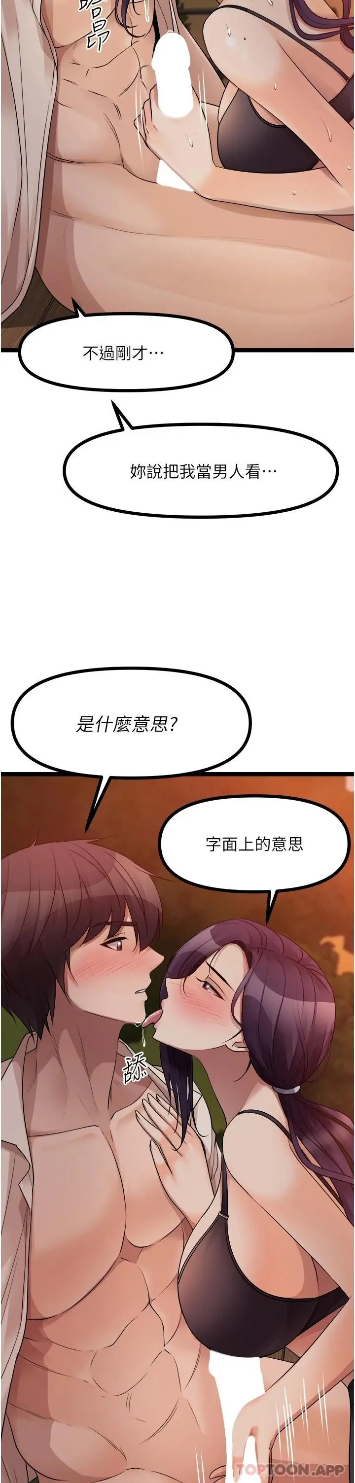 漫画《原味拍卖》第31话第16张图