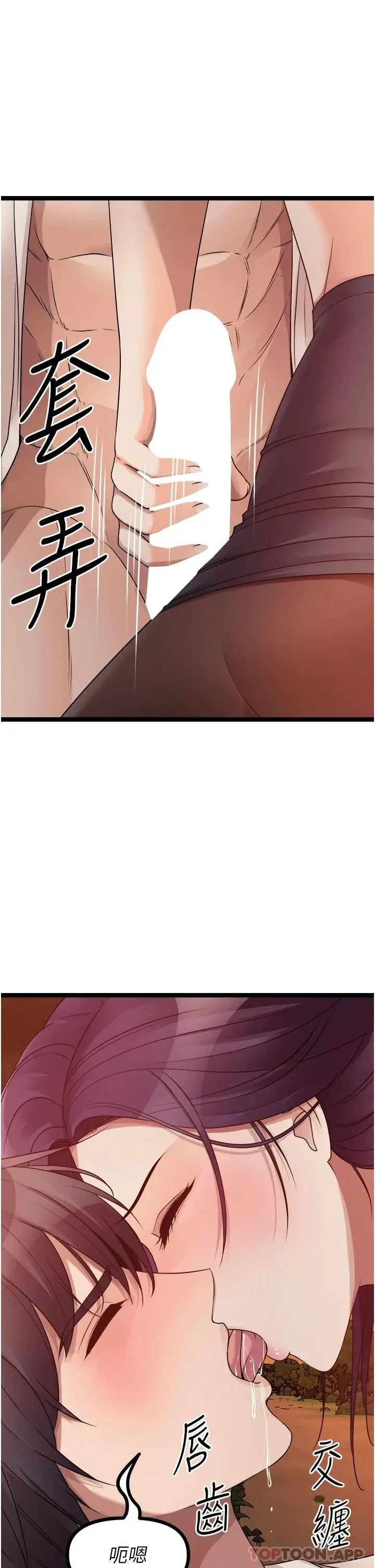 漫画《原味拍卖》第31话第19张图