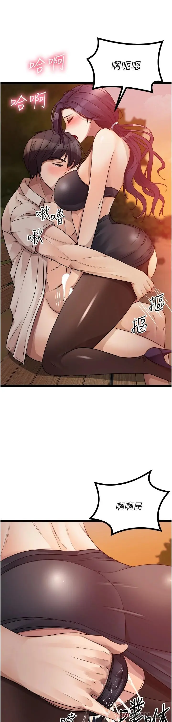 漫画《原味拍卖》第31话第23张图