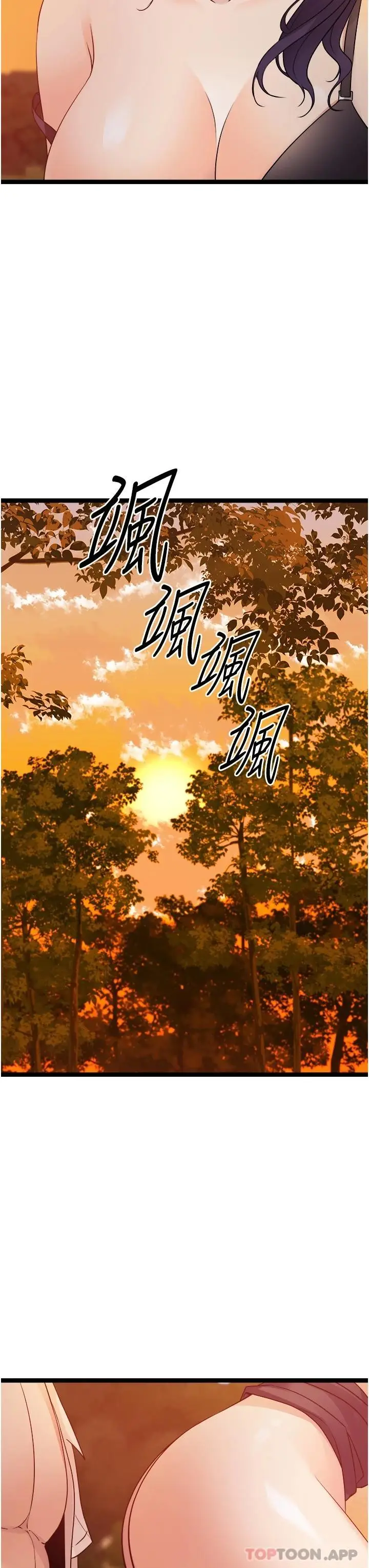 漫画《原味拍卖》第31话第37张图