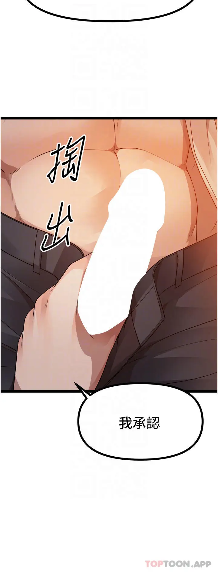漫画《原味拍卖》第31话第4张图