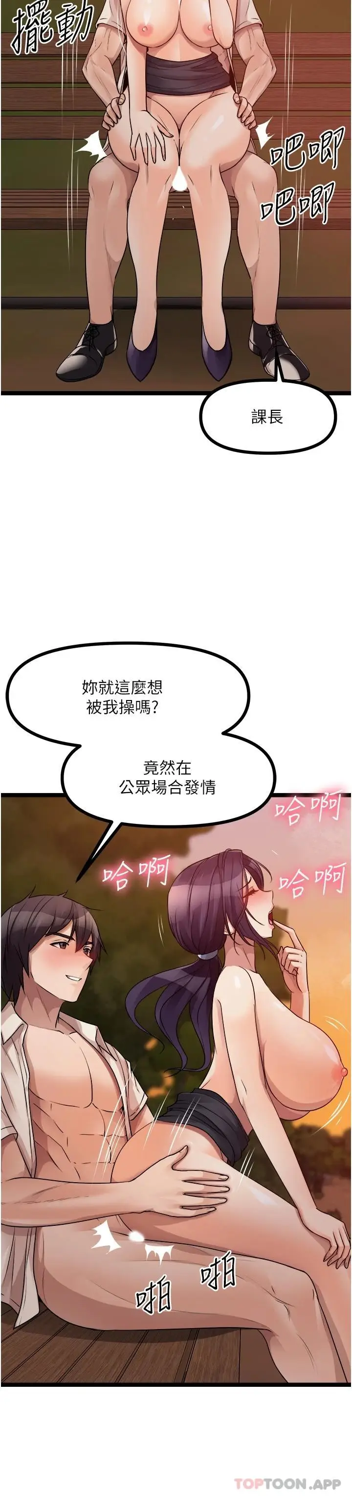 漫画《原味拍卖》第31话第41张图