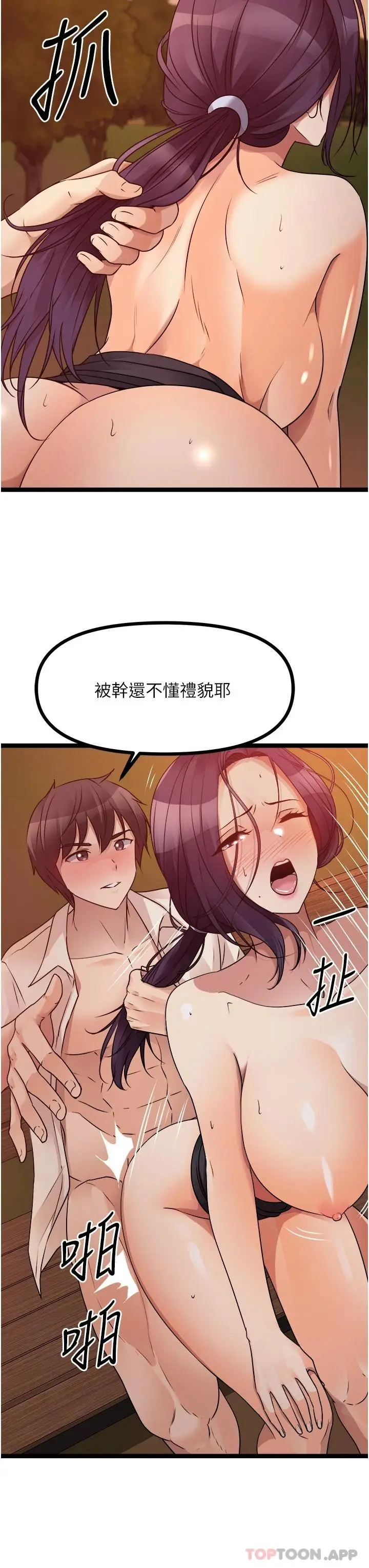 漫画《原味拍卖》第31话第44张图