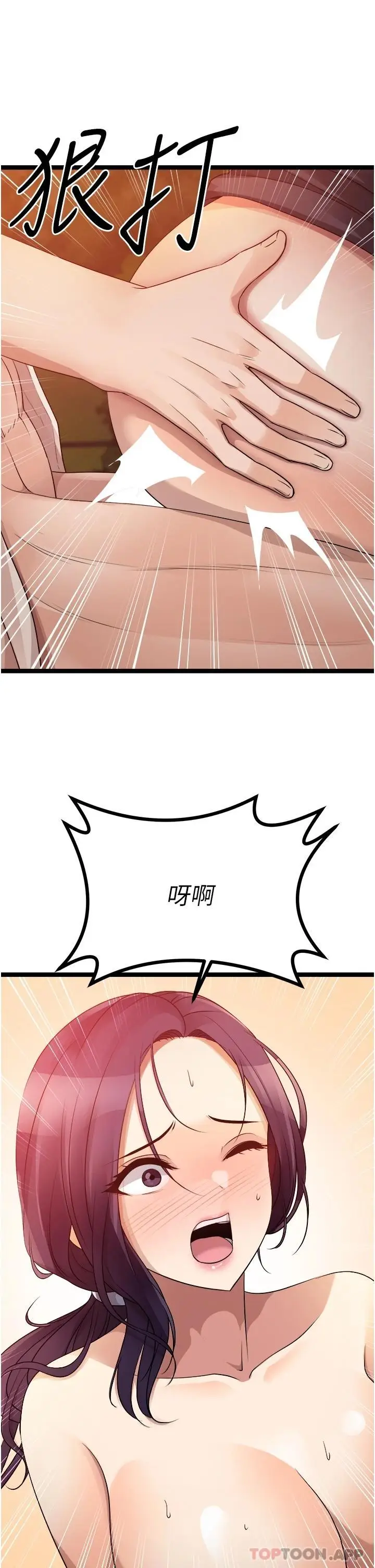 漫画《原味拍卖》第31话第45张图