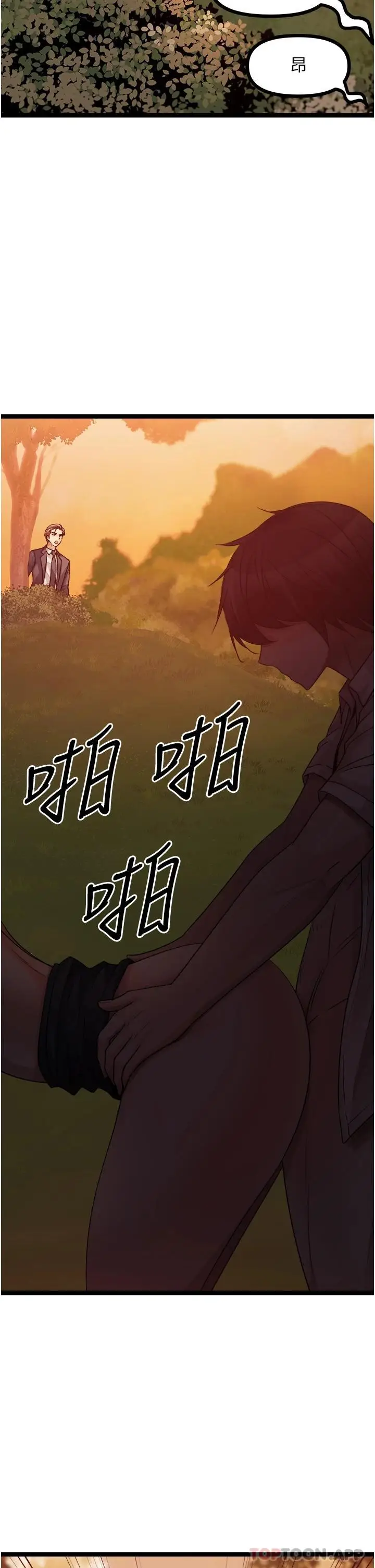 漫画《原味拍卖》第31话第54张图