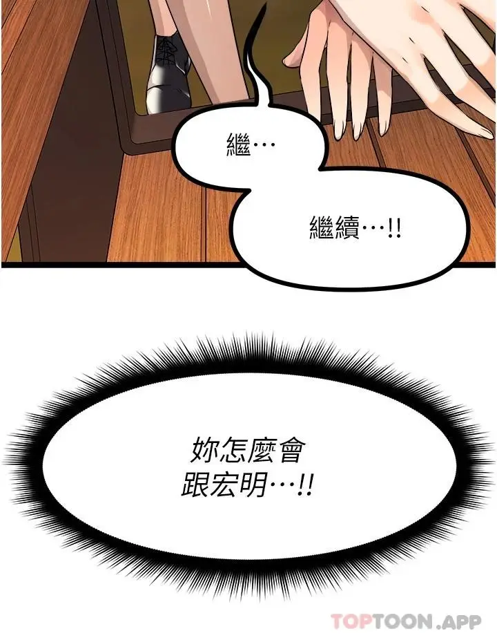 漫画《原味拍卖》第31话第56张图