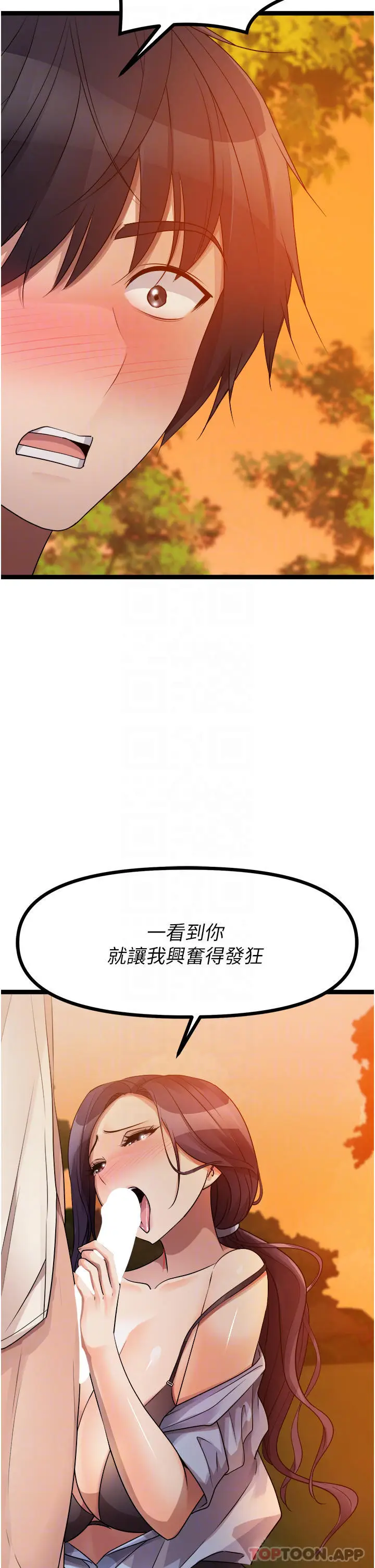 漫画《原味拍卖》第31话第6张图