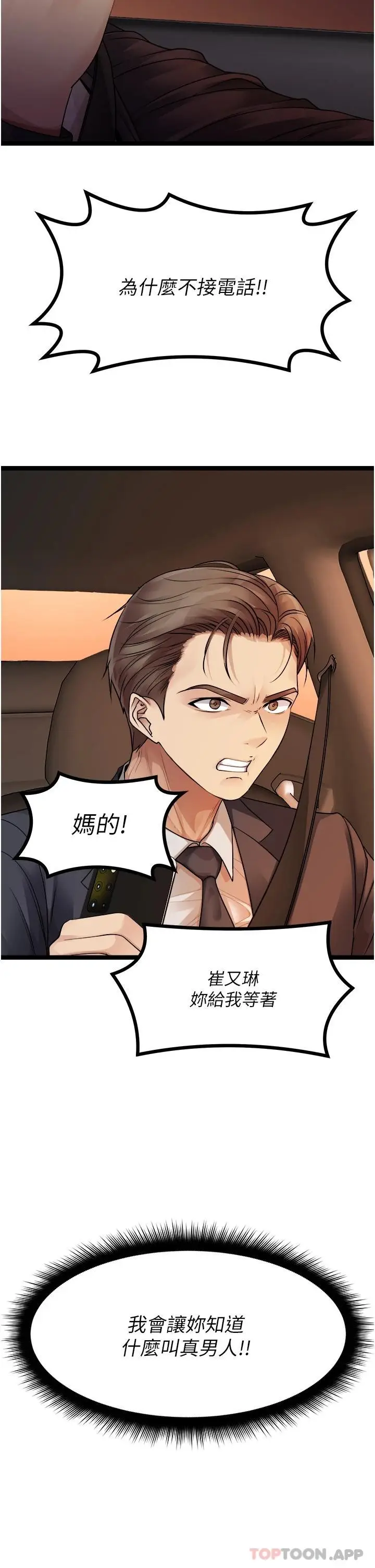 漫画《原味拍卖》第31话第9张图