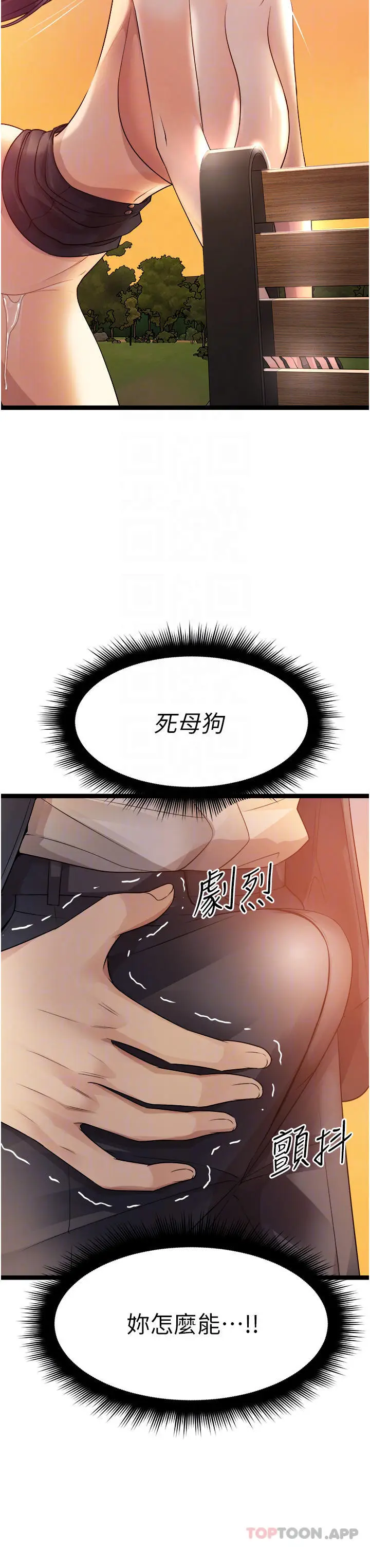 漫画《原味拍卖》第32话第16张图