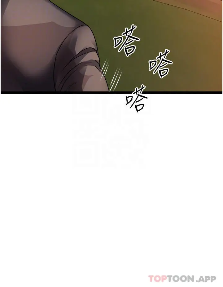 漫画《原味拍卖》第32话第18张图
