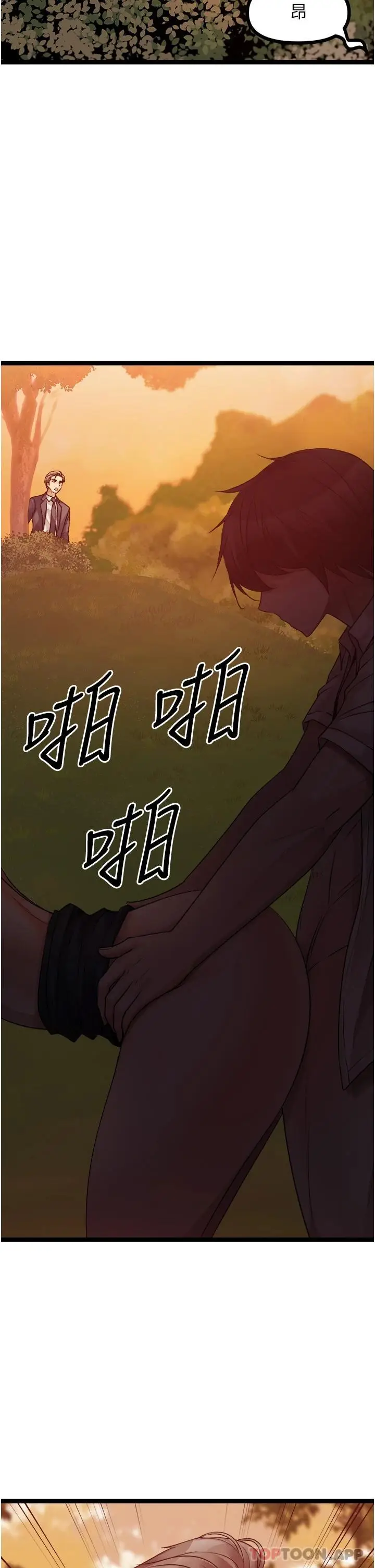 漫画《原味拍卖》第32话第2张图