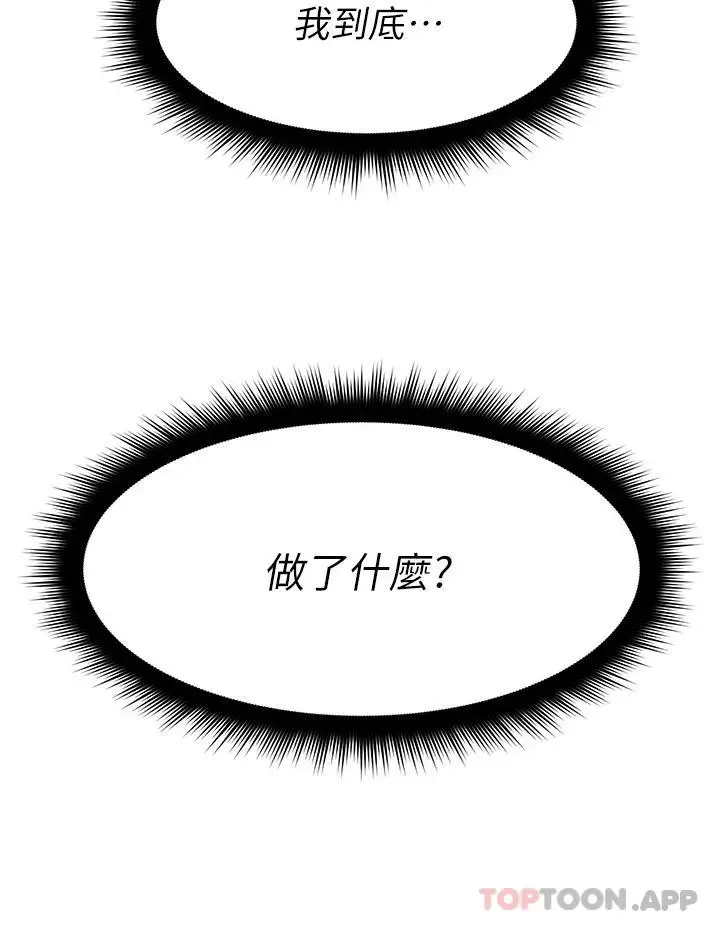 漫画《原味拍卖》第32话第22张图