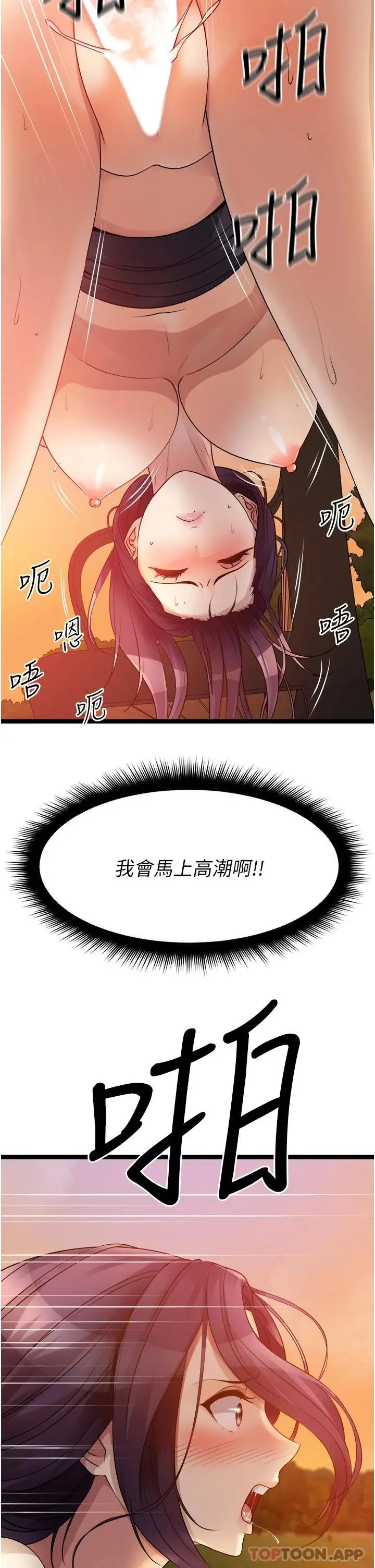 漫画《原味拍卖》第32话第24张图