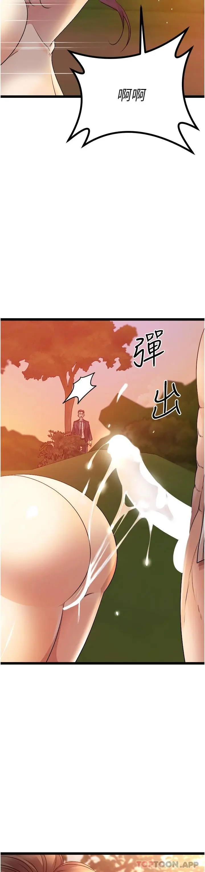 漫画《原味拍卖》第32话第25张图