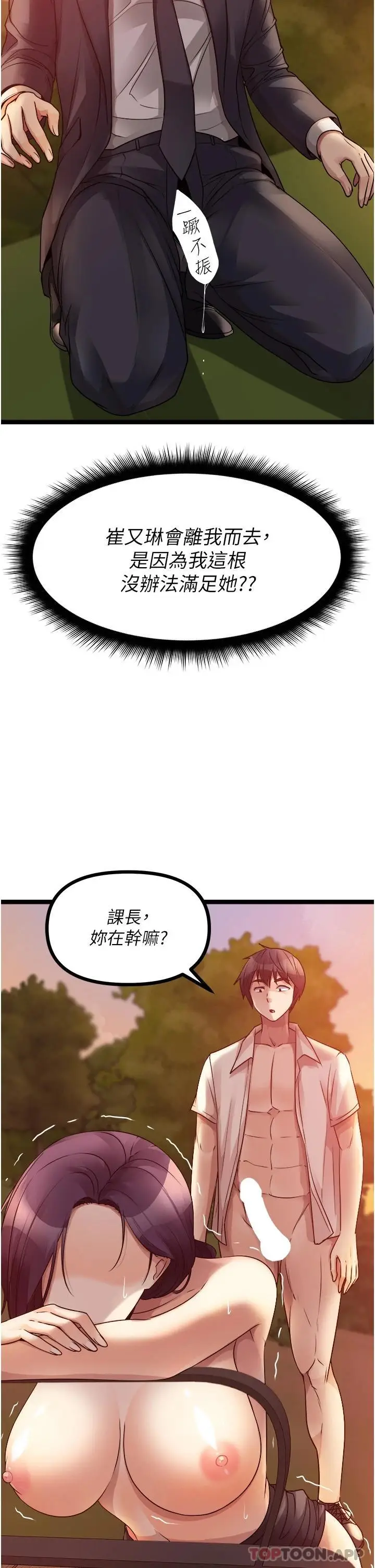 漫画《原味拍卖》第32话第28张图