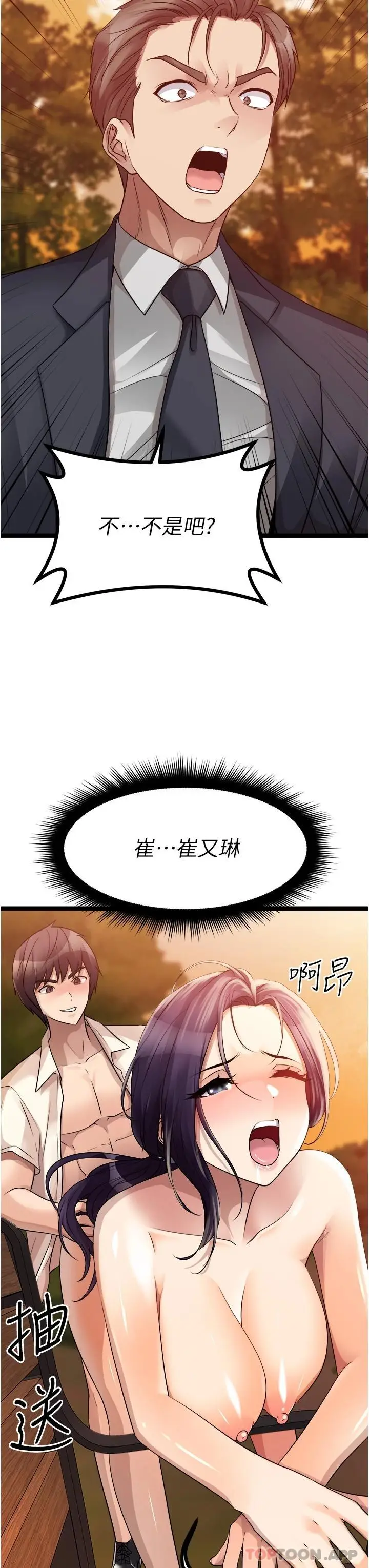 漫画《原味拍卖》第32话第3张图