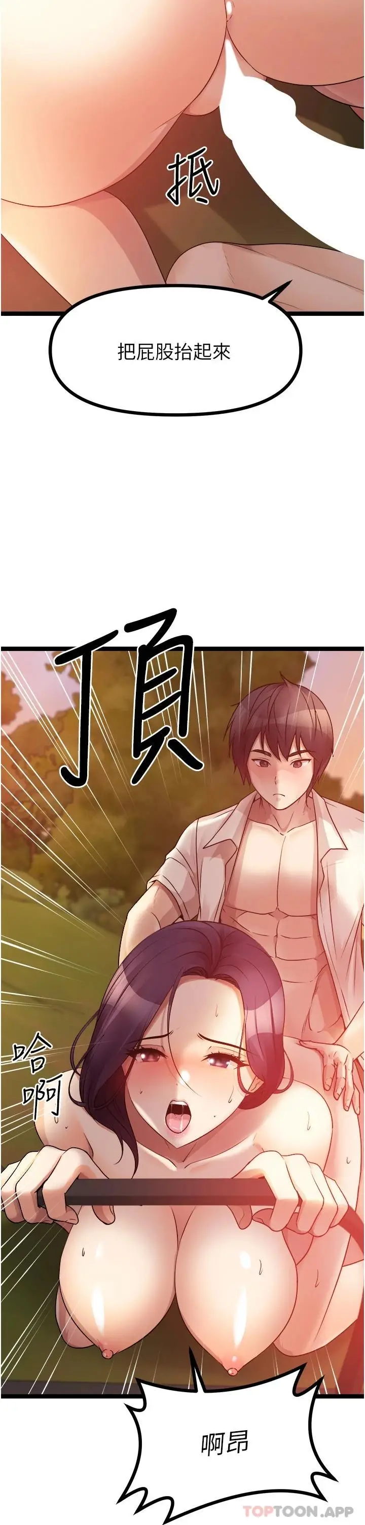 漫画《原味拍卖》第32话第31张图