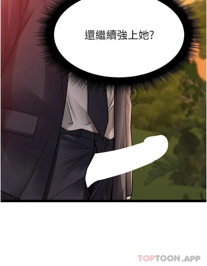 漫画《原味拍卖》第32话第33张图