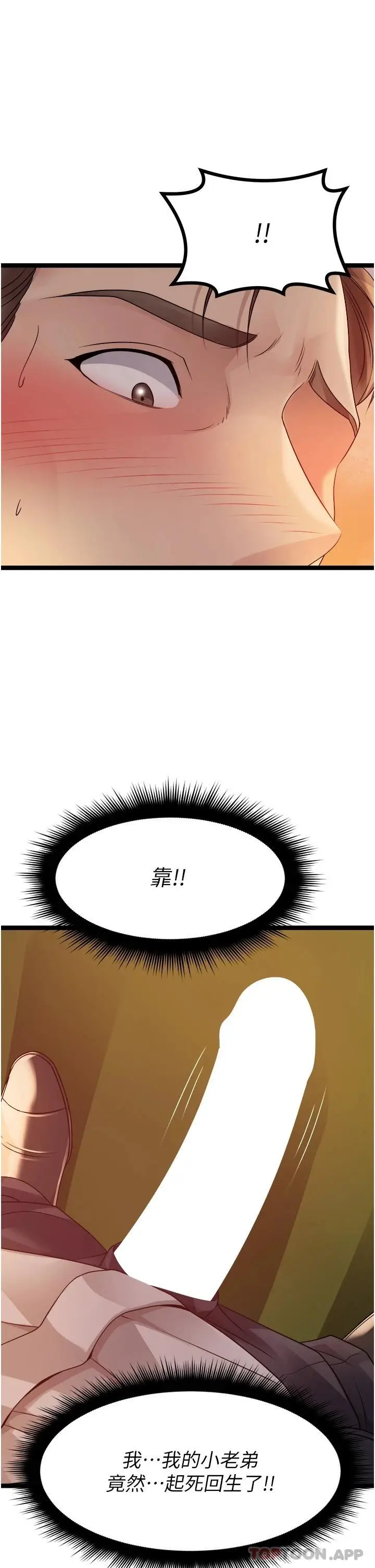 漫画《原味拍卖》第32话第34张图