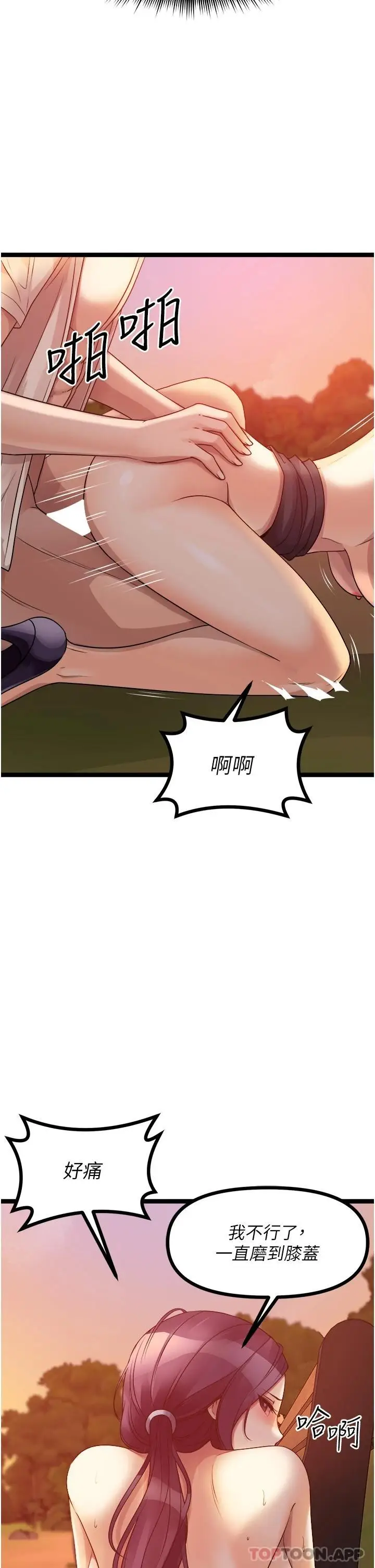 漫画《原味拍卖》第32话第35张图
