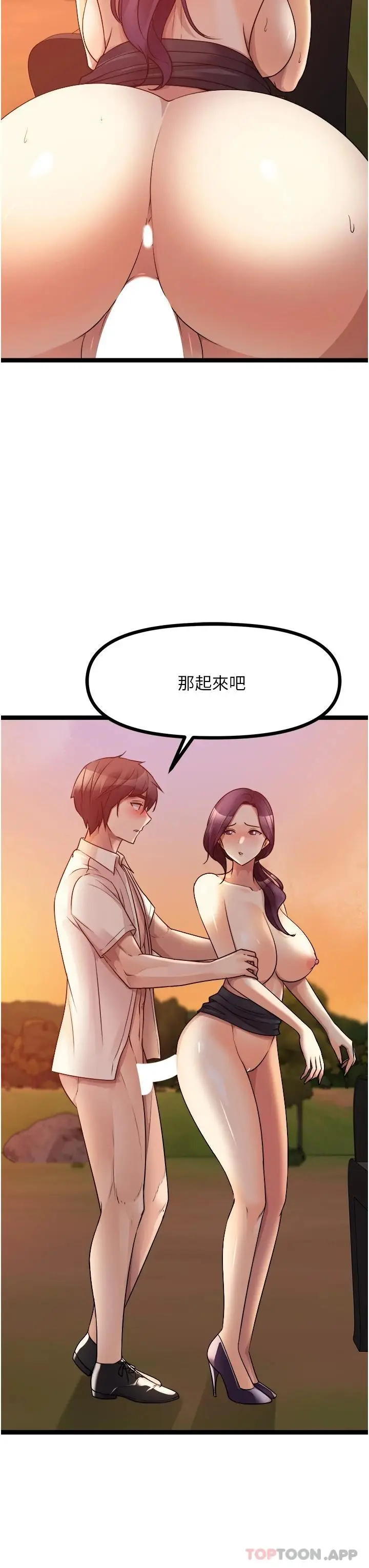 漫画《原味拍卖》第32话第36张图