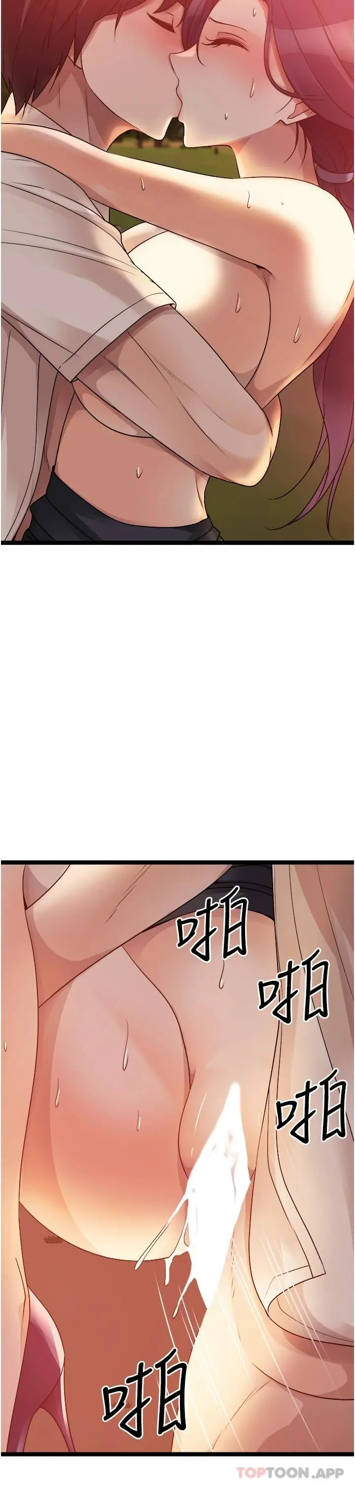 漫画《原味拍卖》第32话第38张图