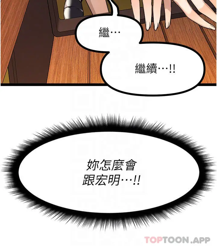 漫画《原味拍卖》第32话第4张图
