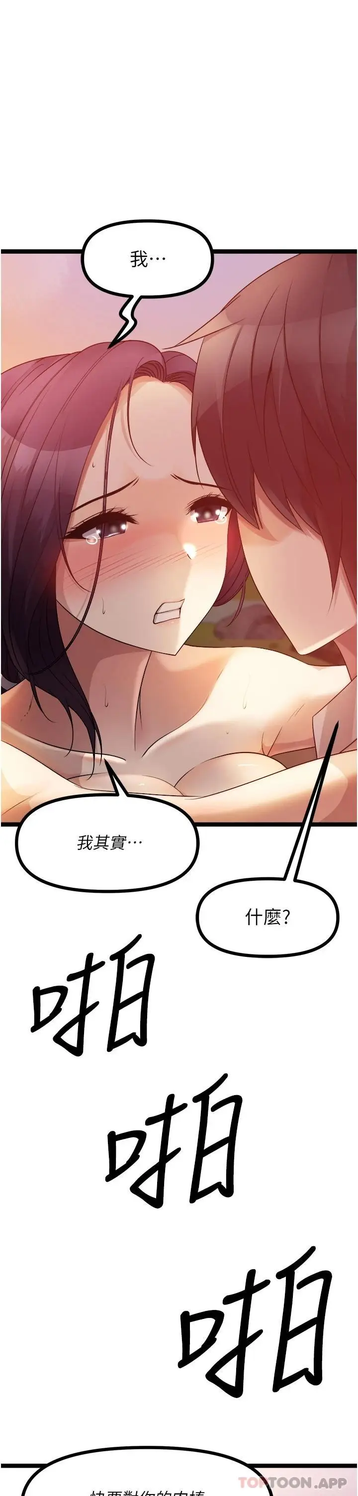 漫画《原味拍卖》第32话第41张图