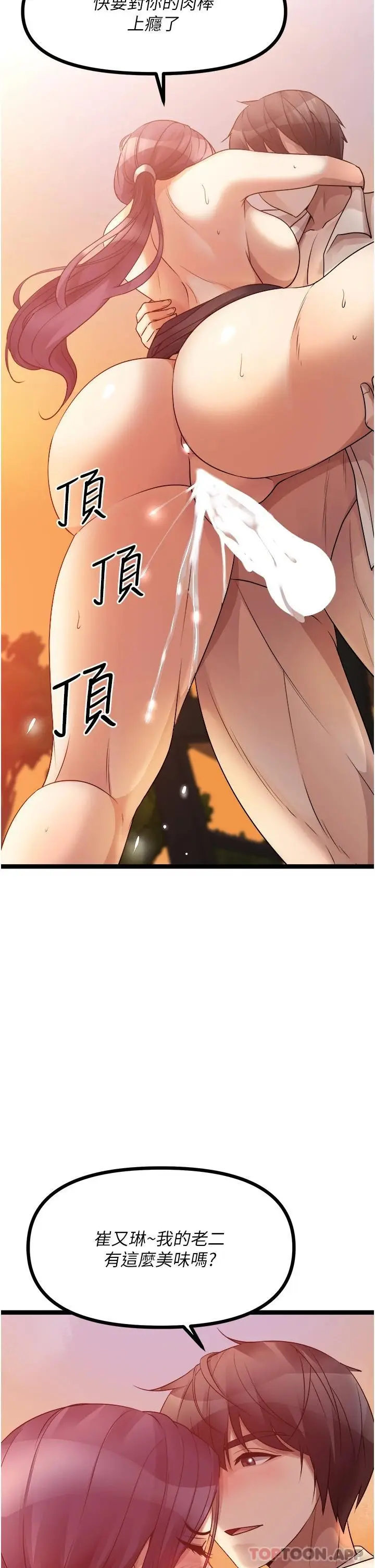 漫画《原味拍卖》第32话第42张图