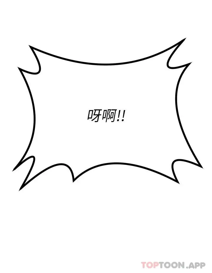 漫画《原味拍卖》第32话第44张图