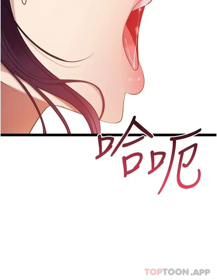 漫画《原味拍卖》第32话第48张图