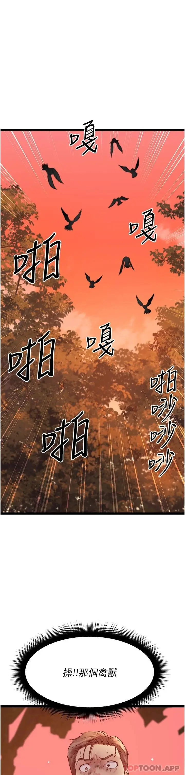 漫画《原味拍卖》第32话第49张图