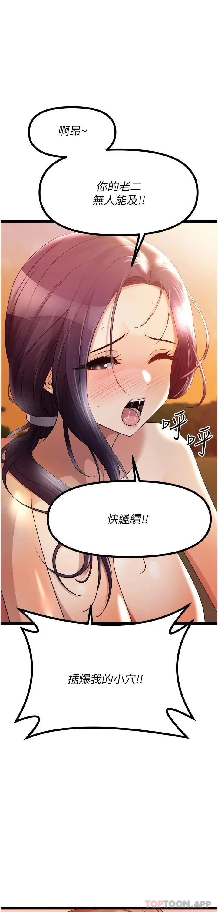 漫画《原味拍卖》第32话第5张图
