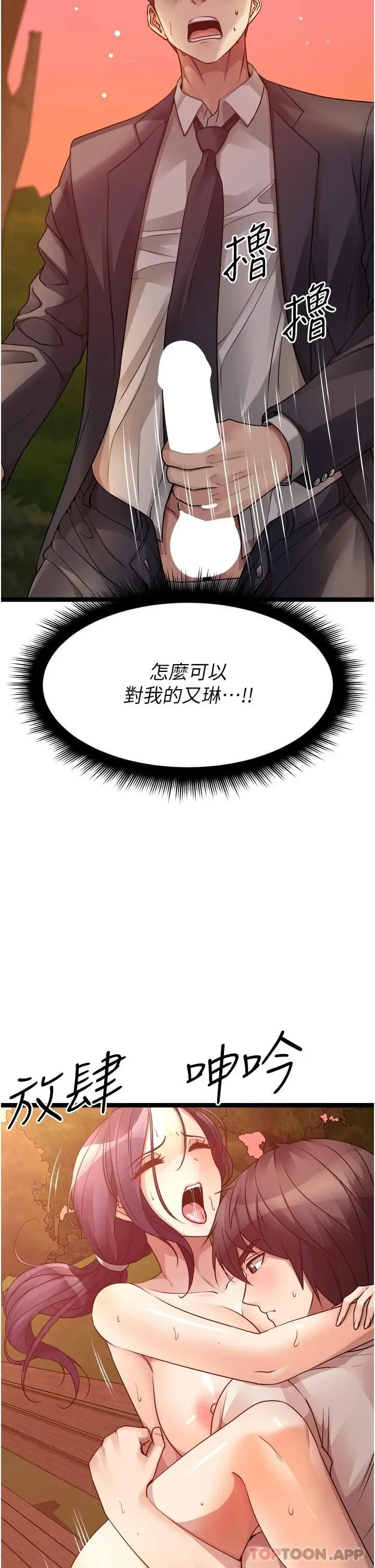 漫画《原味拍卖》第32话第50张图