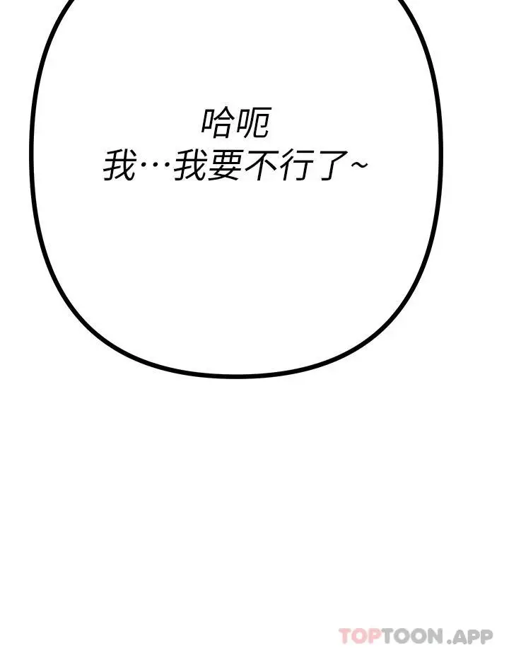 漫画《原味拍卖》第32话第52张图